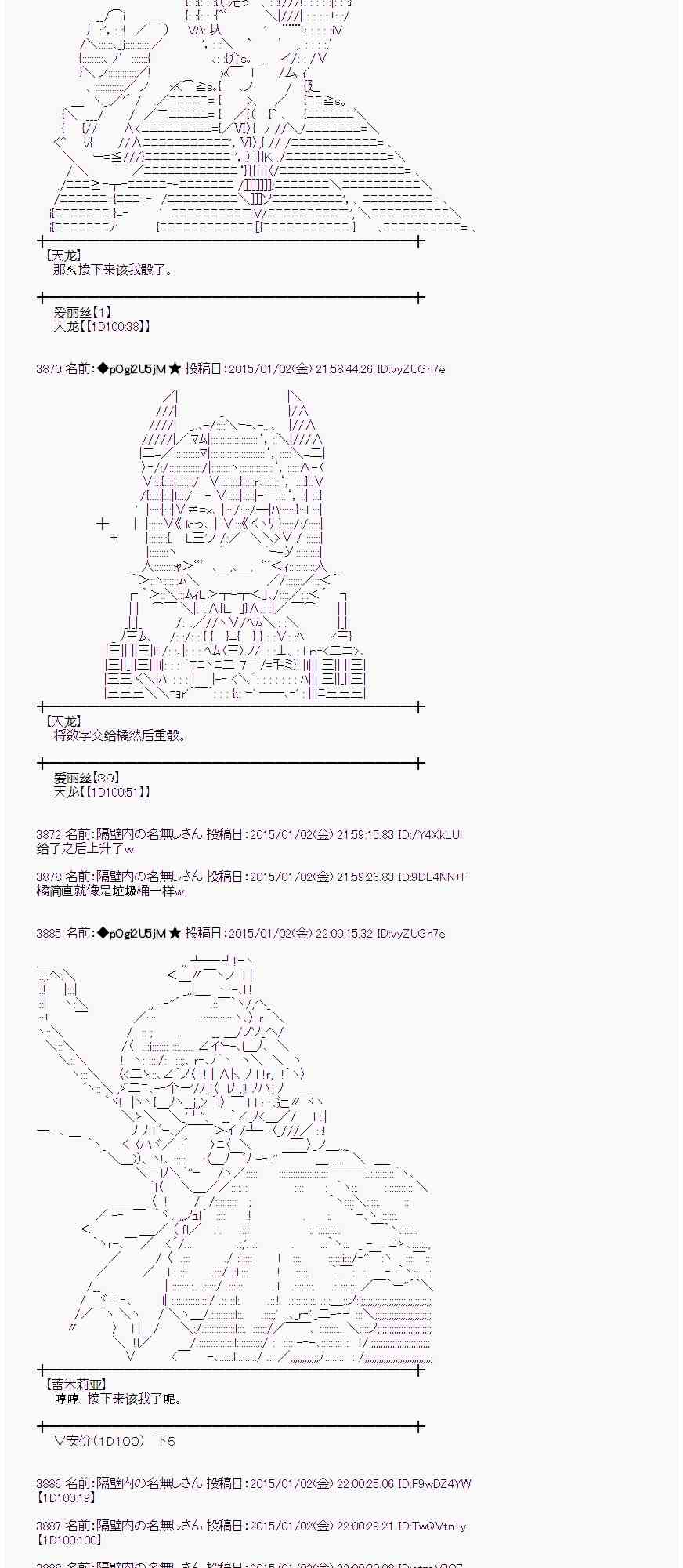 蕾米莉亞似乎在環遊世界 - 18話(1/2) - 7