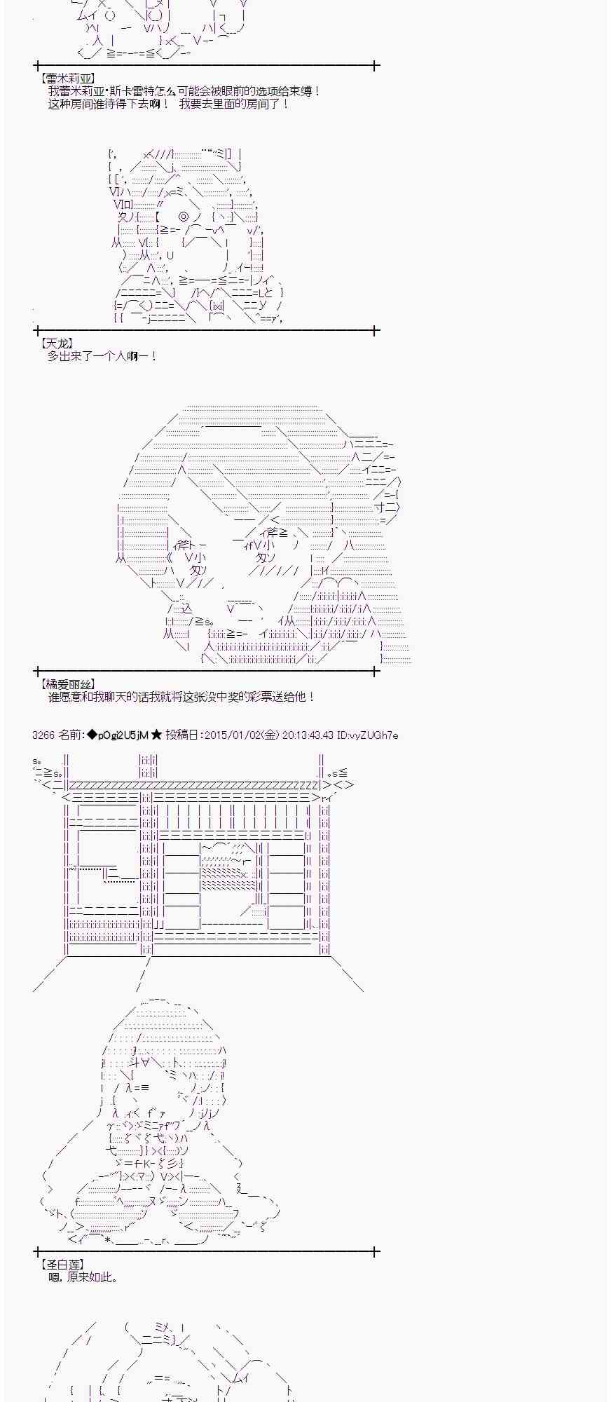 蕾米莉亚似乎在环游世界 - 18话(1/2) - 6