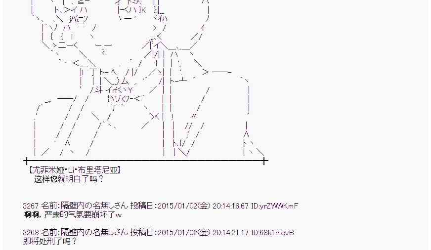 蕾米莉亚似乎在环游世界 - 18话(1/2) - 7