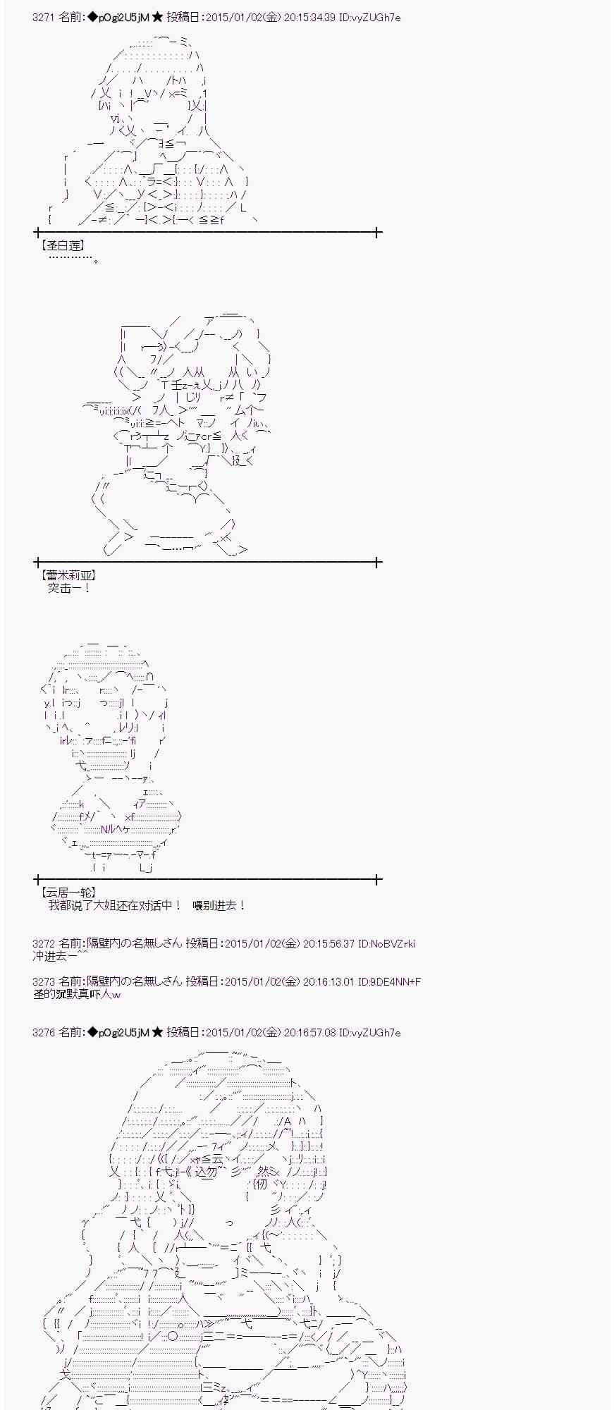 蕾米莉亞似乎在環遊世界 - 18話(1/2) - 8