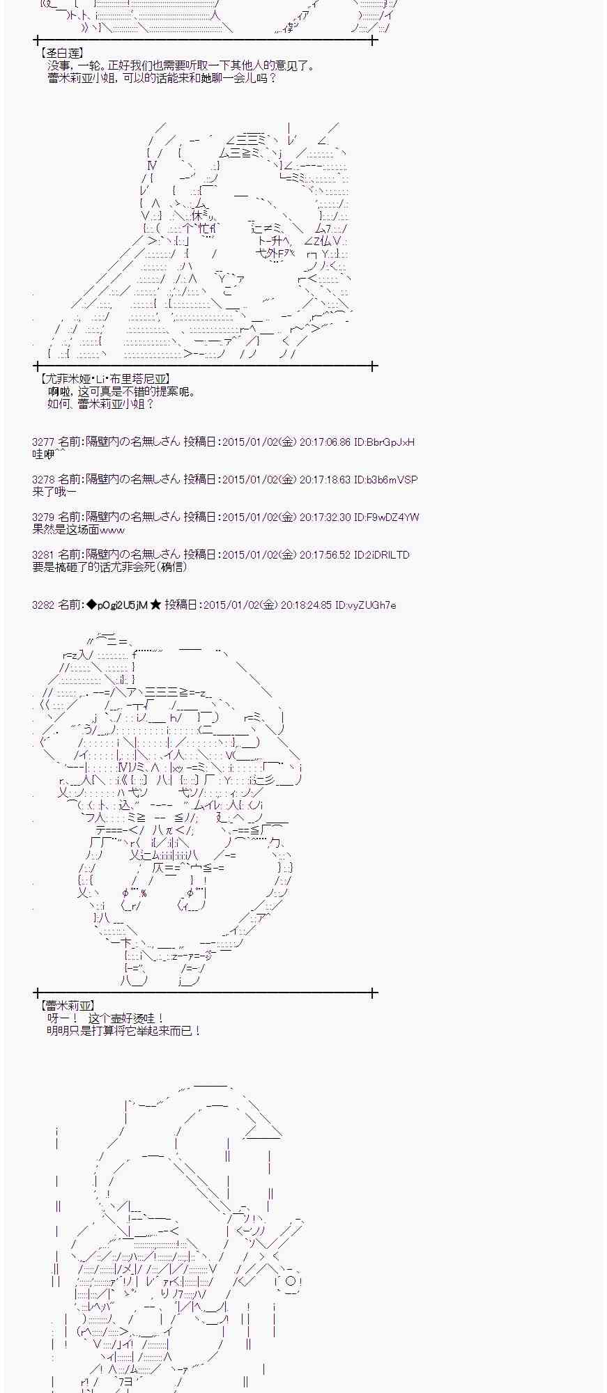 蕾米莉亞似乎在環遊世界 - 18話(1/2) - 1