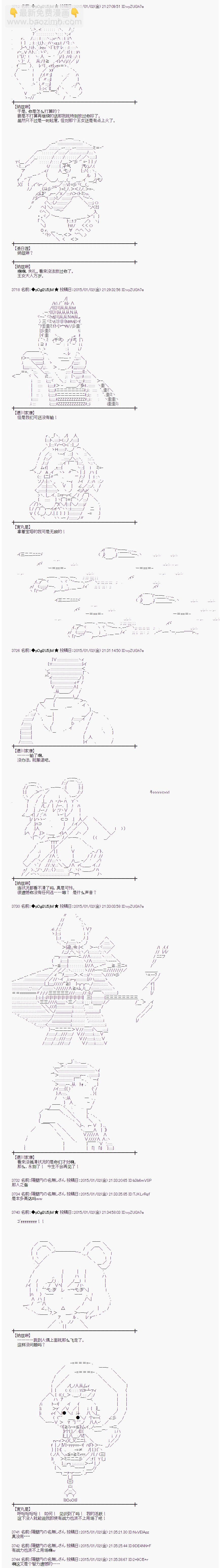 蕾米莉亞似乎在環遊世界 - 海之國篇11 - 2