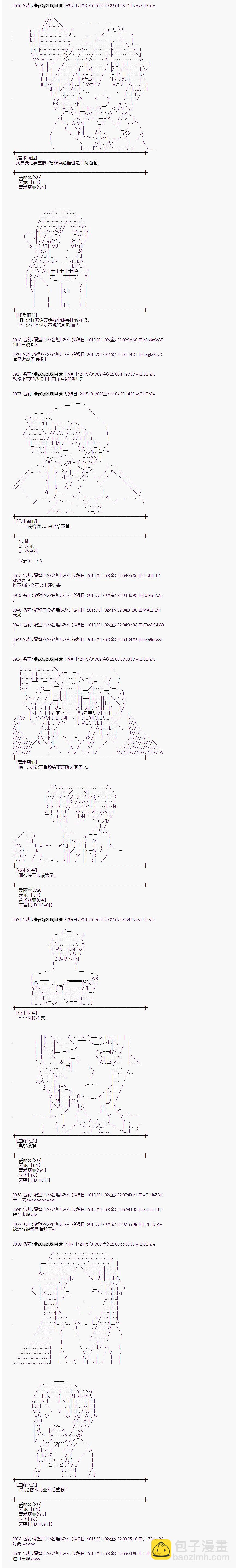 蕾米莉亞似乎在環遊世界 - 海之國篇11 - 2