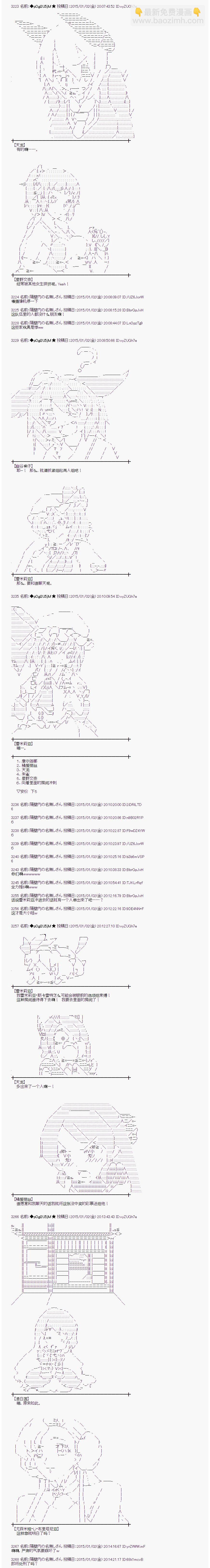 蕾米莉亞似乎在環遊世界 - 海之國篇11 - 2