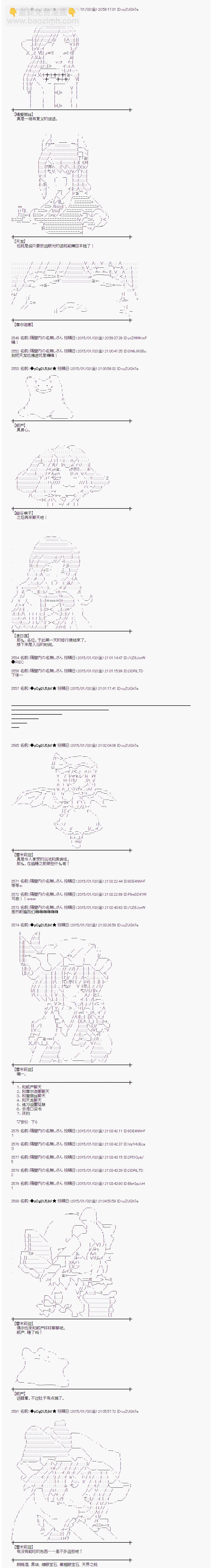 蕾米莉亞似乎在環遊世界 - 海之國篇11 - 2