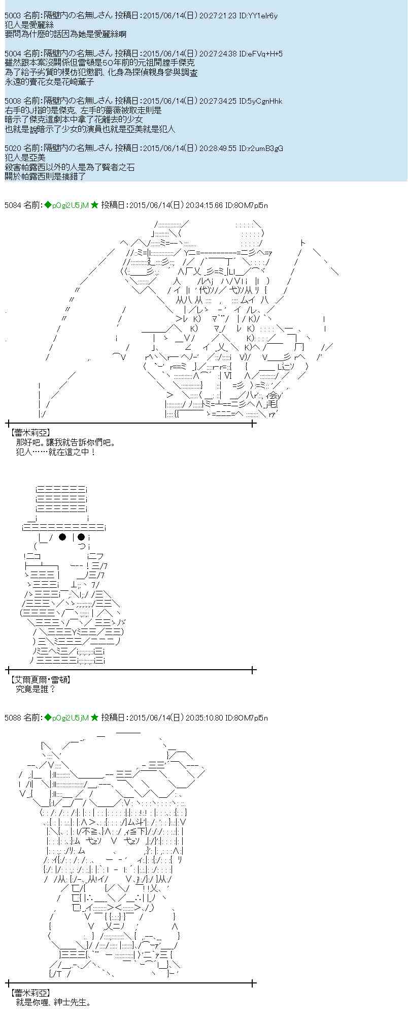 蕾米莉亞似乎在環遊世界 - 171話(1/2) - 3