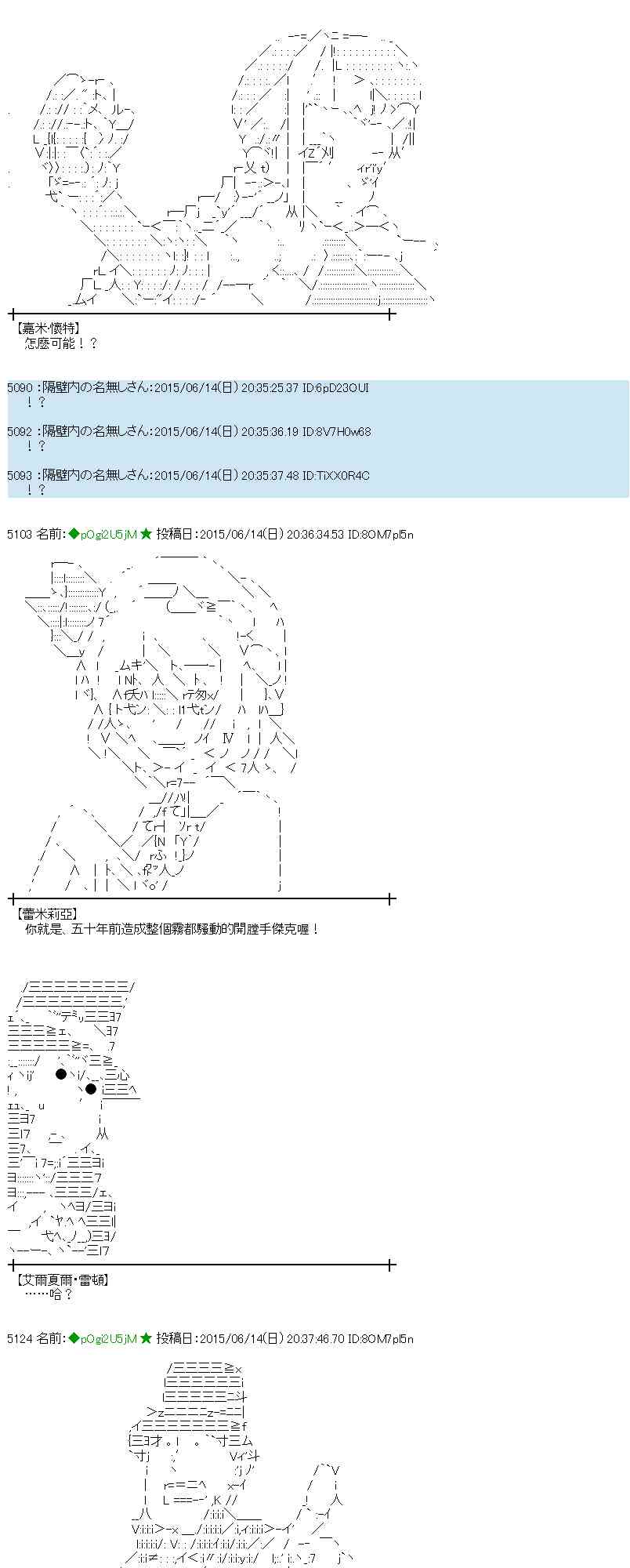 蕾米莉亞似乎在環遊世界 - 171話(1/2) - 4