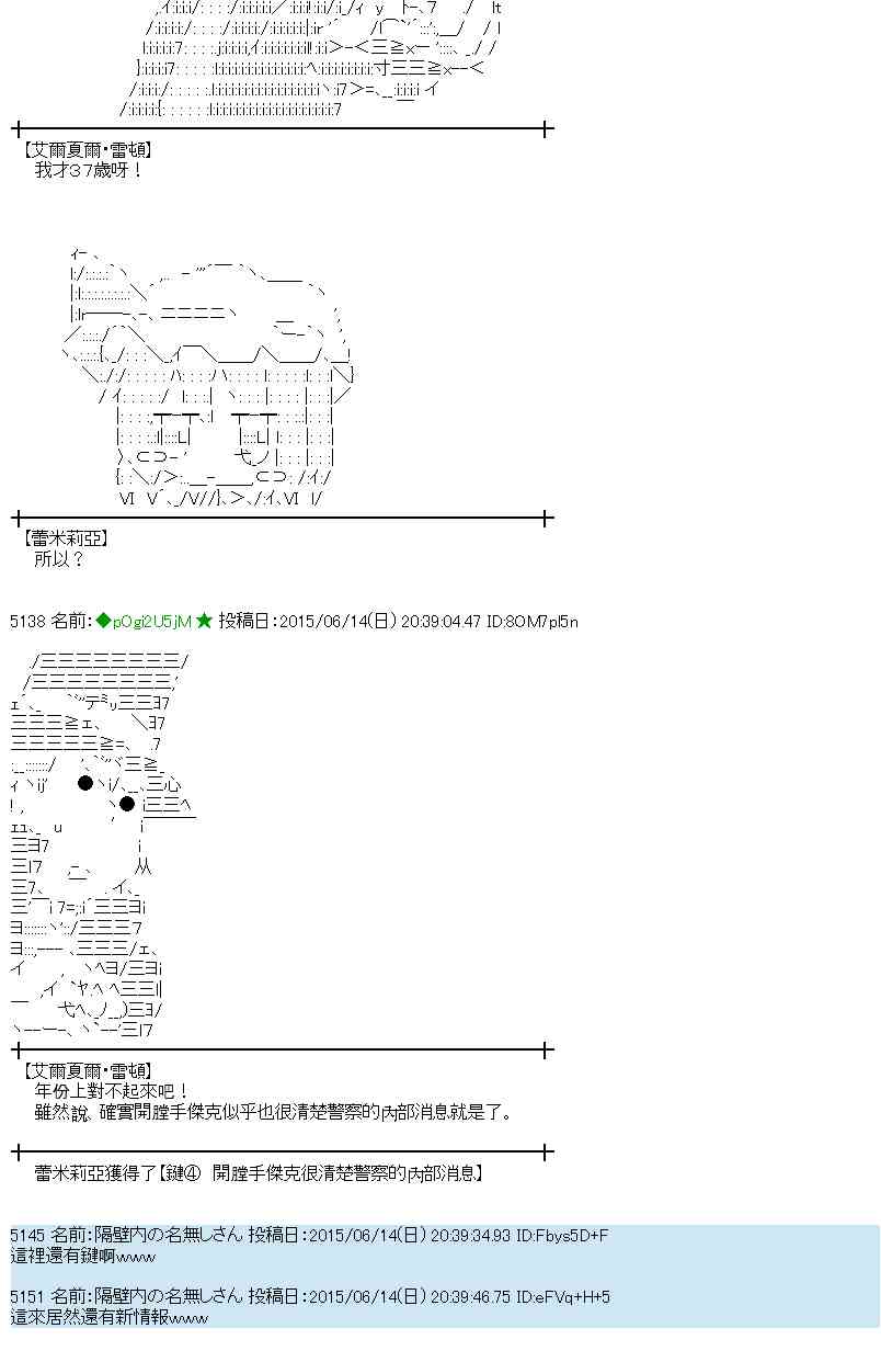 蕾米莉亞似乎在環遊世界 - 171話(1/2) - 5