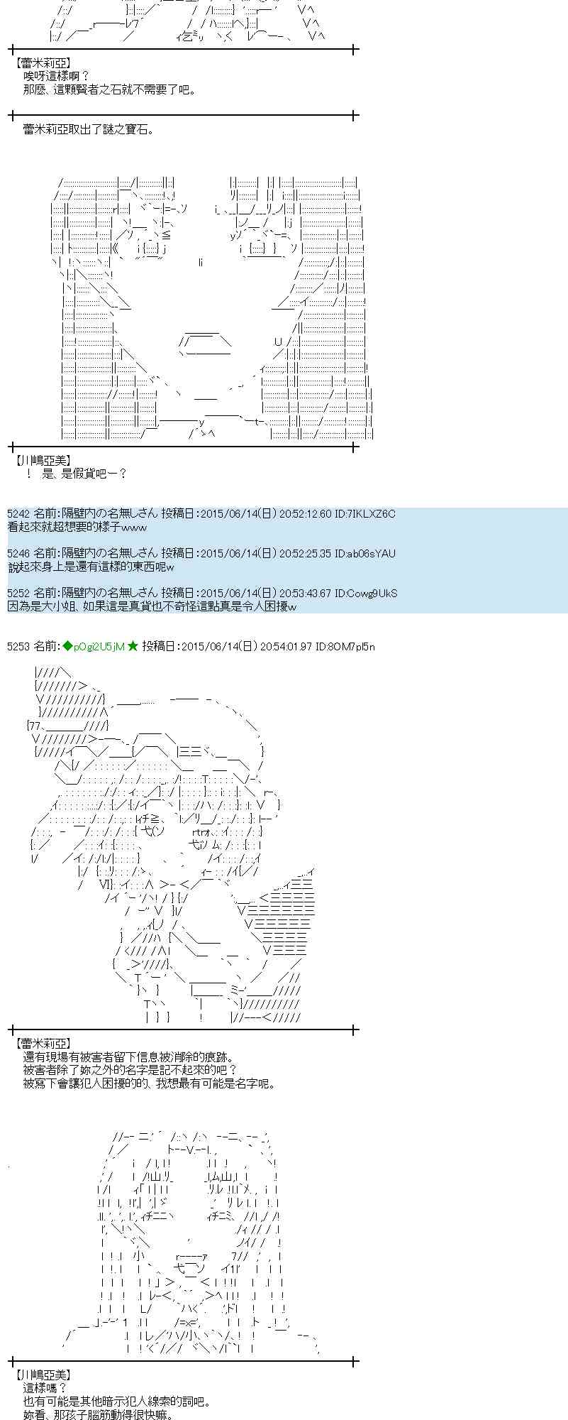 蕾米莉亞似乎在環遊世界 - 171話(1/2) - 2