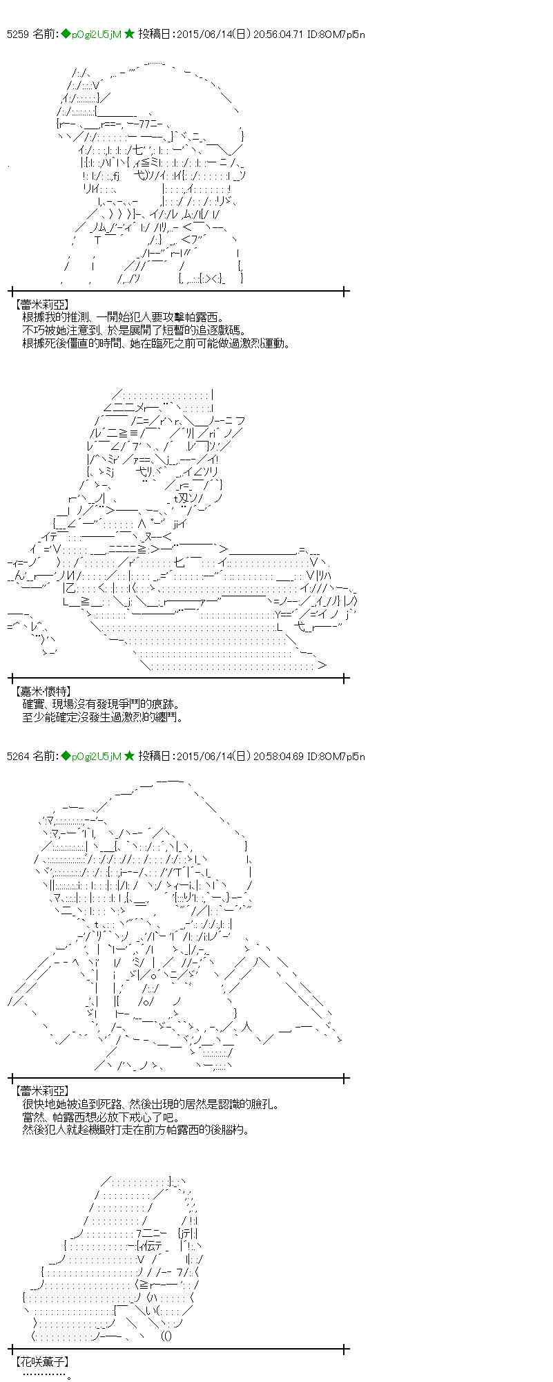 蕾米莉亞似乎在環遊世界 - 171話(1/2) - 3