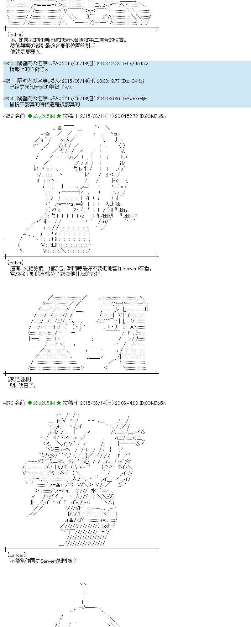 蕾米莉亞似乎在環遊世界 - 171話(1/2) - 2