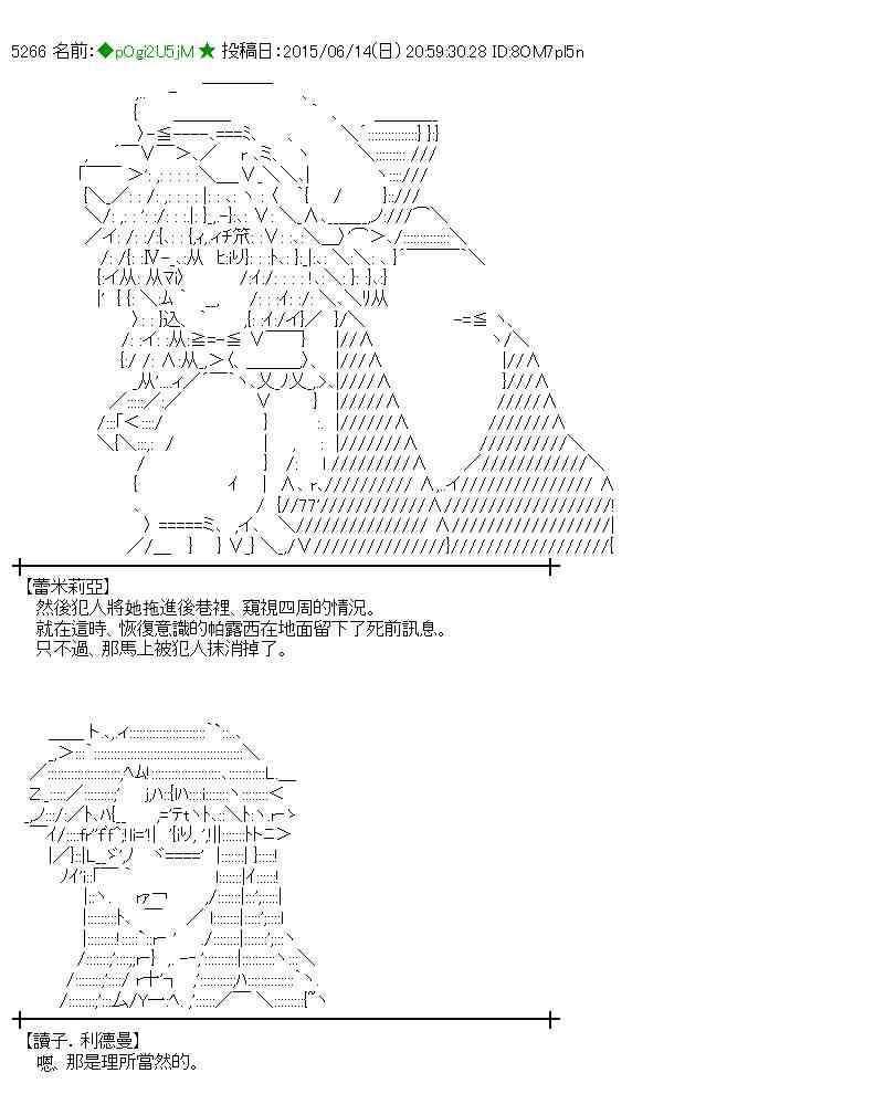 蕾米莉亞似乎在環遊世界 - 171話(1/2) - 4