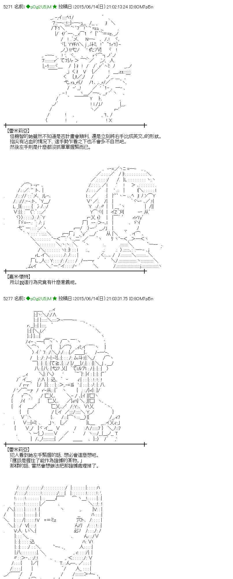 蕾米莉亞似乎在環遊世界 - 171話(1/2) - 5