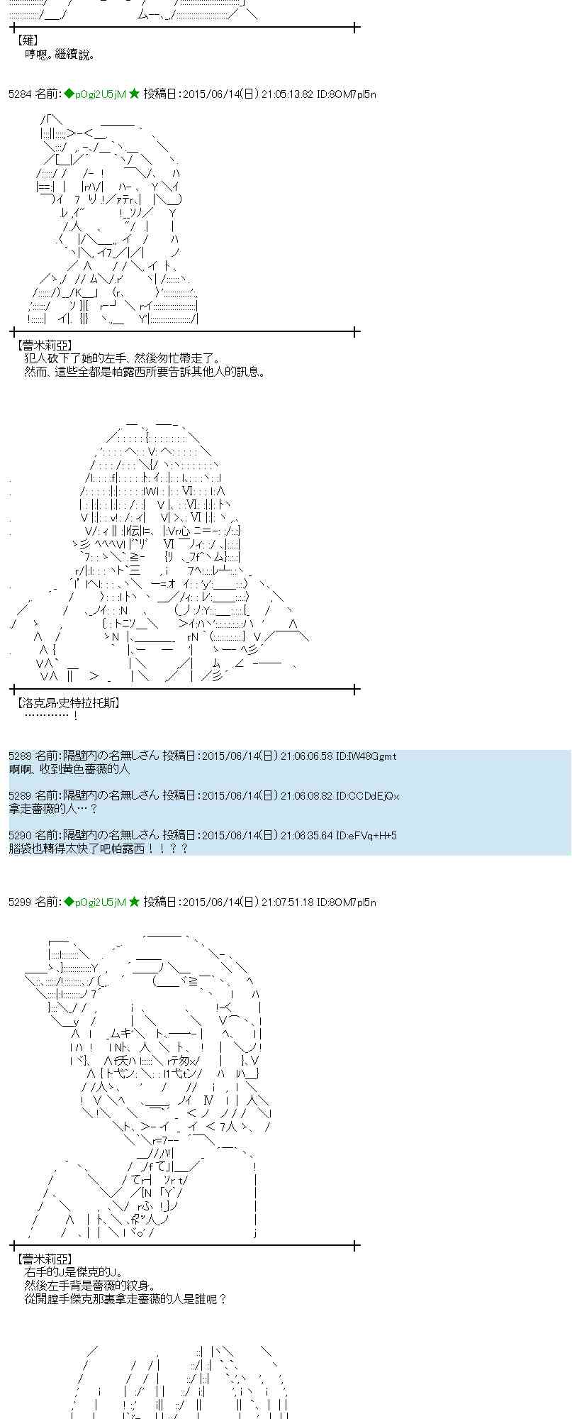 蕾米莉亞似乎在環遊世界 - 171話(1/2) - 6