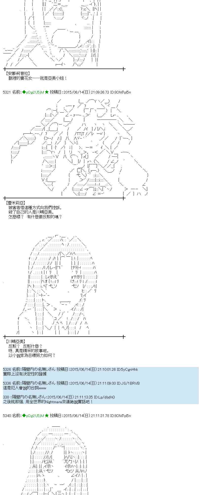 蕾米莉亞似乎在環遊世界 - 171話(1/2) - 7