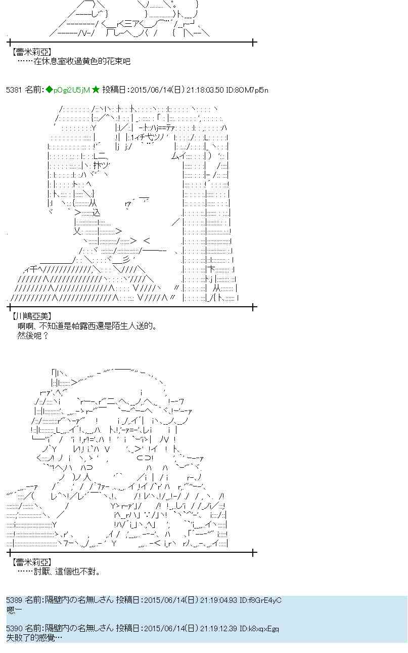 蕾米莉亞似乎在環遊世界 - 171話(1/2) - 2