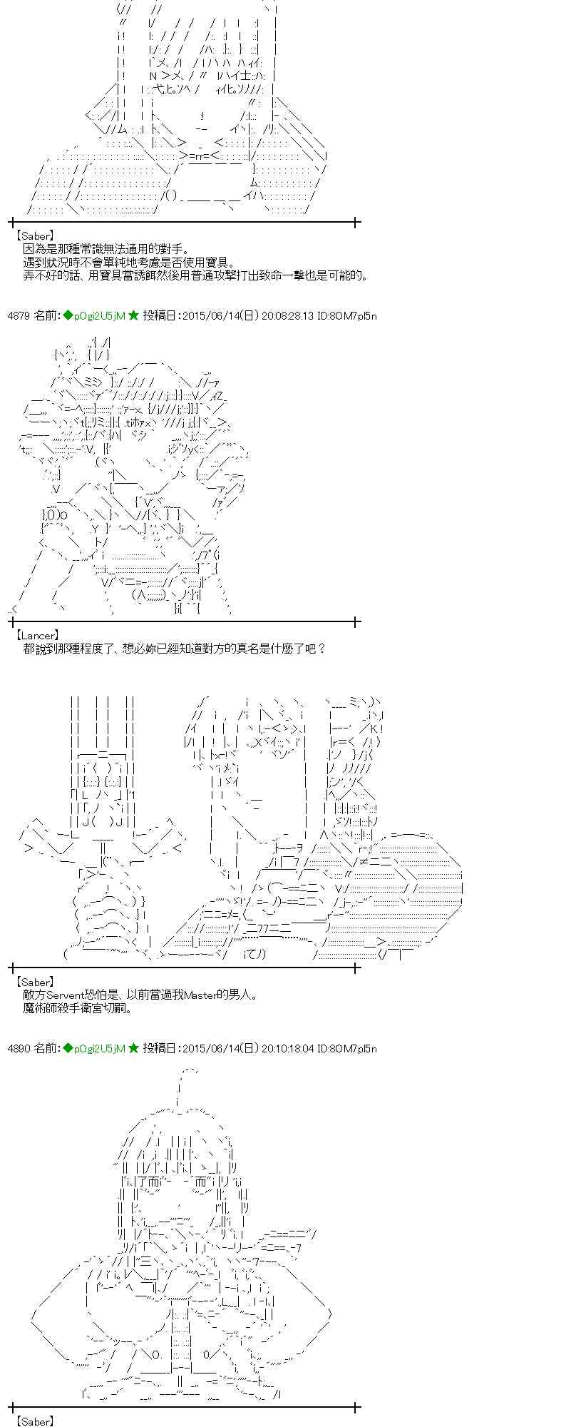 蕾米莉亞似乎在環遊世界 - 171話(1/2) - 3