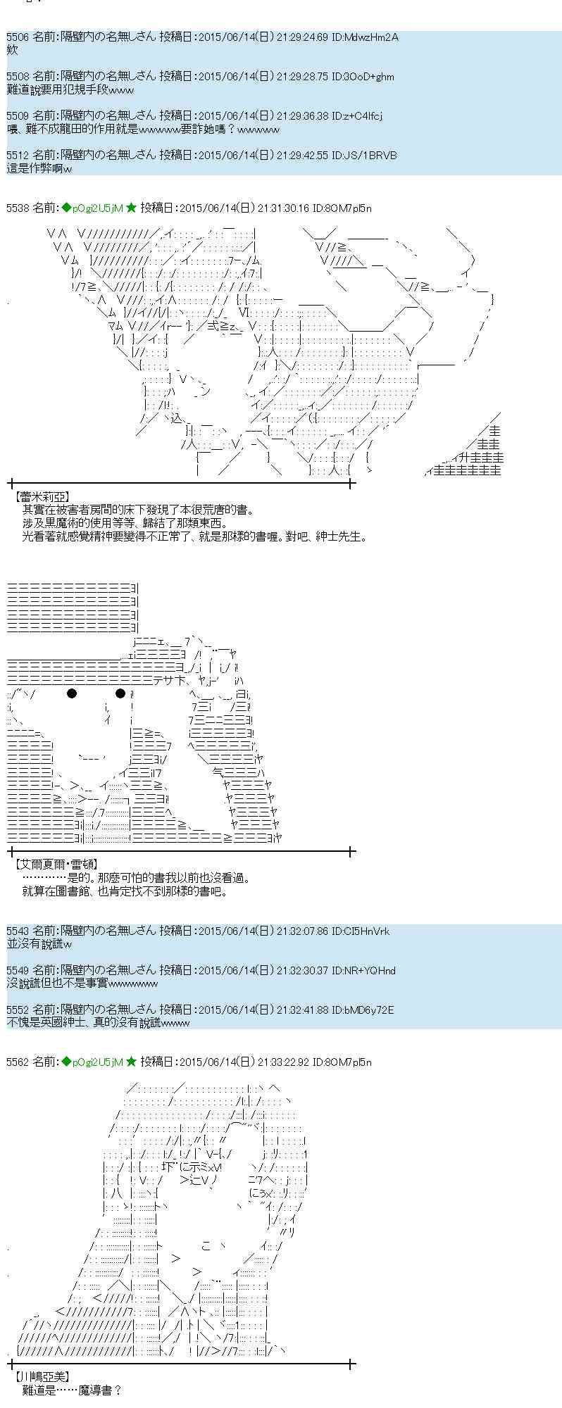 蕾米莉亞似乎在環遊世界 - 171話(1/2) - 6