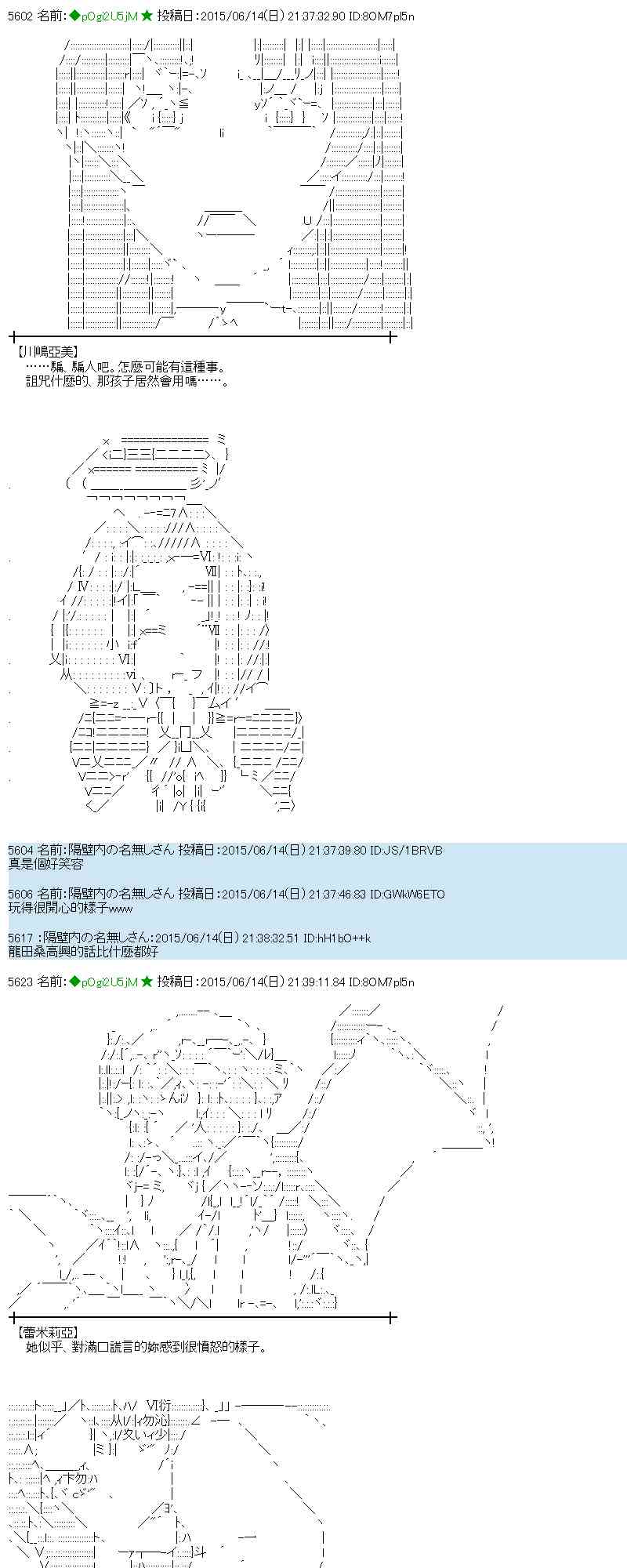 蕾米莉亞似乎在環遊世界 - 171話(1/2) - 1