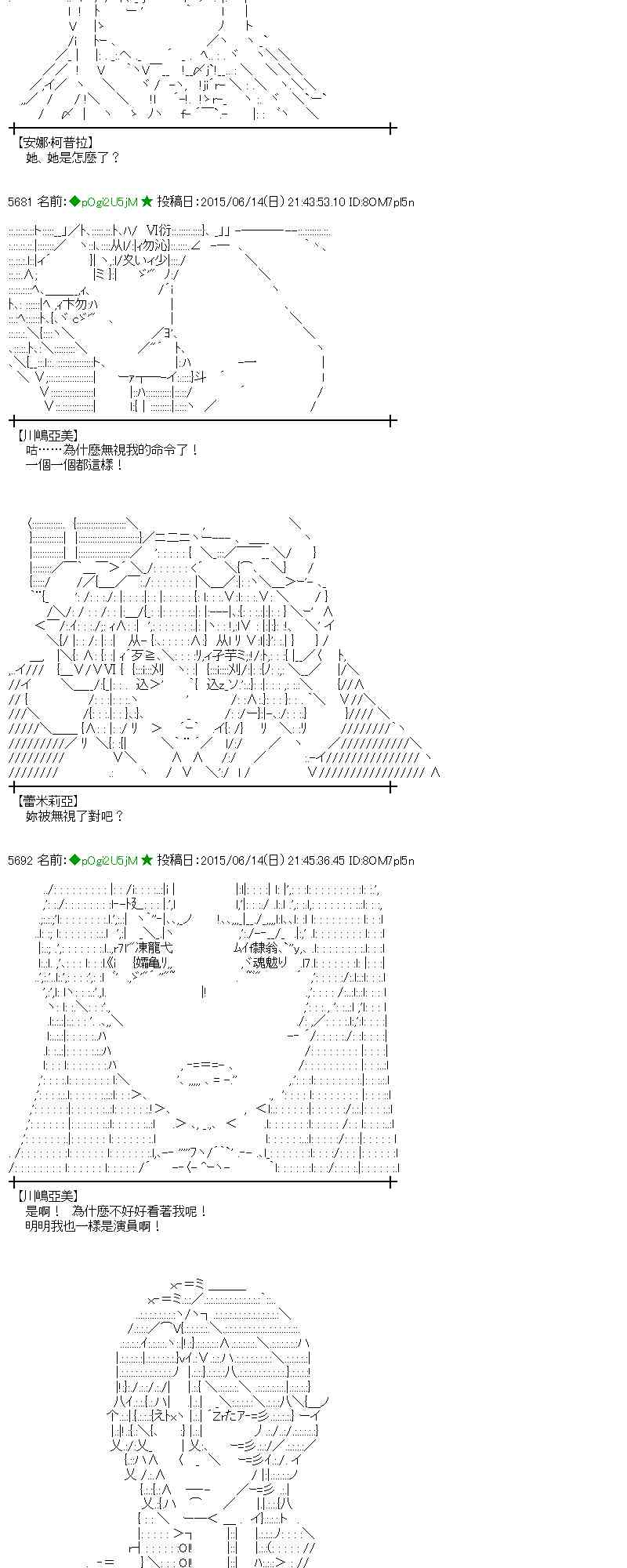 蕾米莉亞似乎在環遊世界 - 171話(1/2) - 3