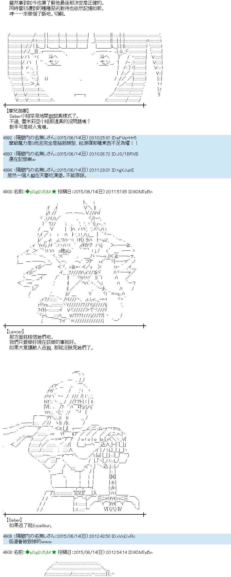 蕾米莉亞似乎在環遊世界 - 171話(1/2) - 4