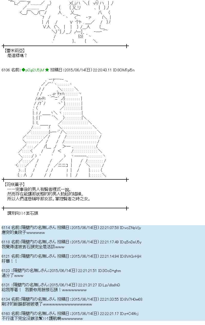 蕾米莉亞似乎在環遊世界 - 171話(1/2) - 5