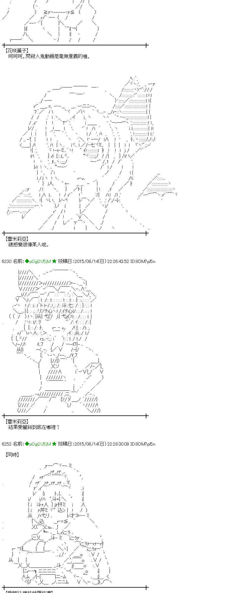 蕾米莉亞似乎在環遊世界 - 171話(1/2) - 7