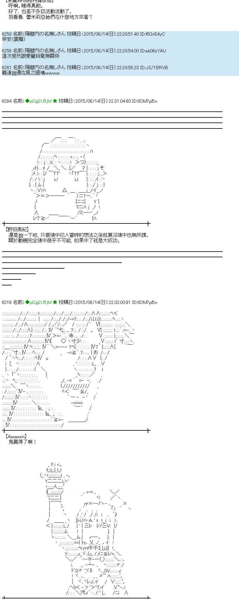 蕾米莉亞似乎在環遊世界 - 171話(1/2) - 8