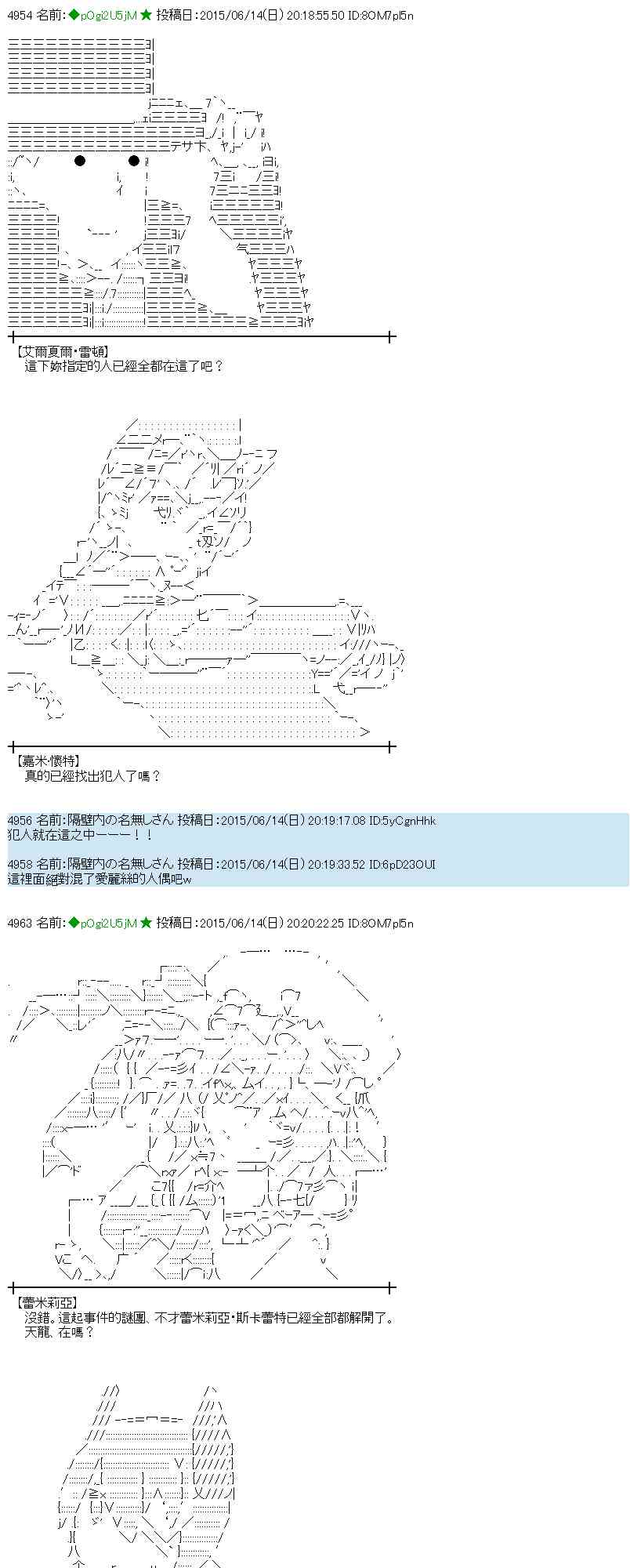 蕾米莉亞似乎在環遊世界 - 171話(1/2) - 8