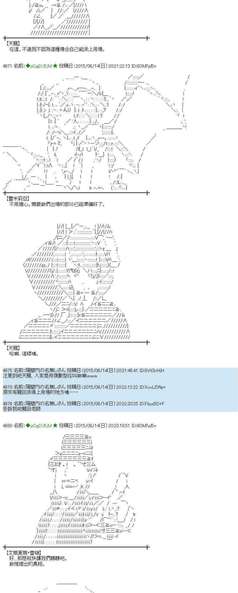 蕾米莉亞似乎在環遊世界 - 171話(1/2) - 1