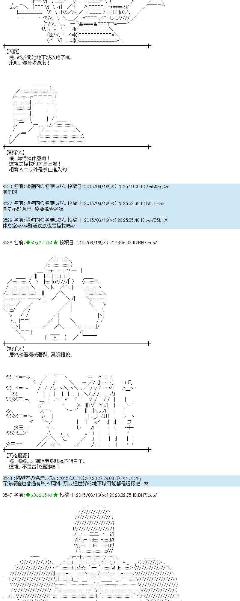 蕾米莉亞似乎在環遊世界 - 173話(1/2) - 2