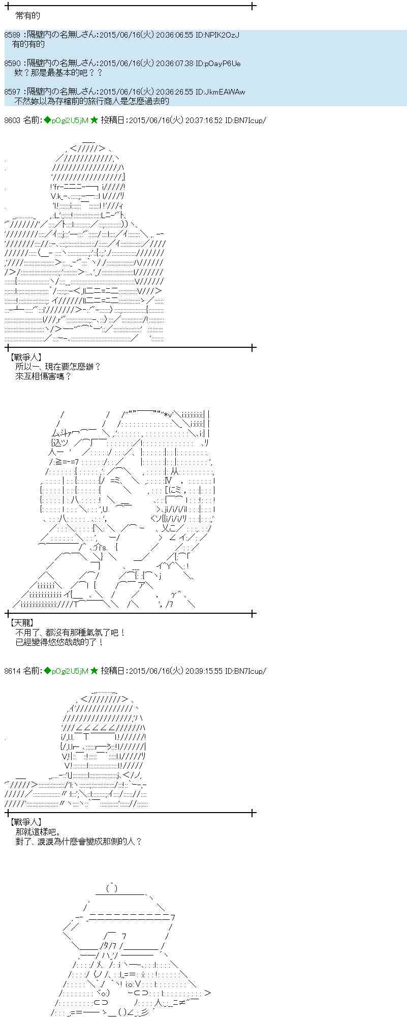 蕾米莉亞似乎在環遊世界 - 173話(1/2) - 6