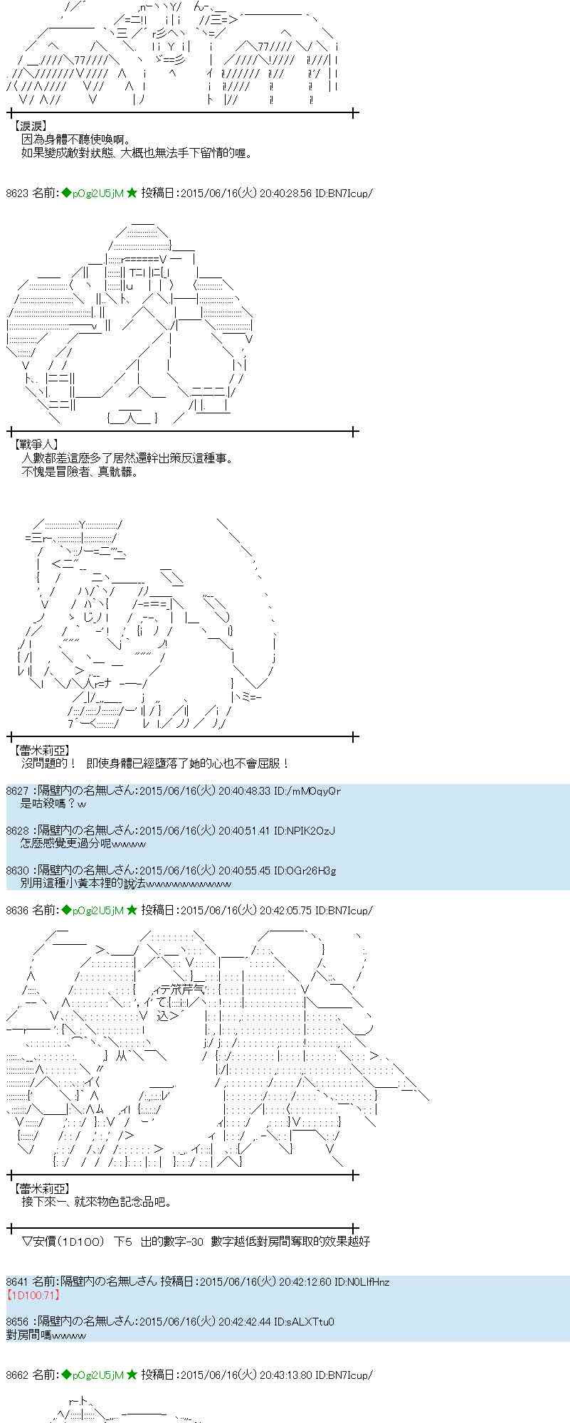 蕾米莉亞似乎在環遊世界 - 173話(1/2) - 7