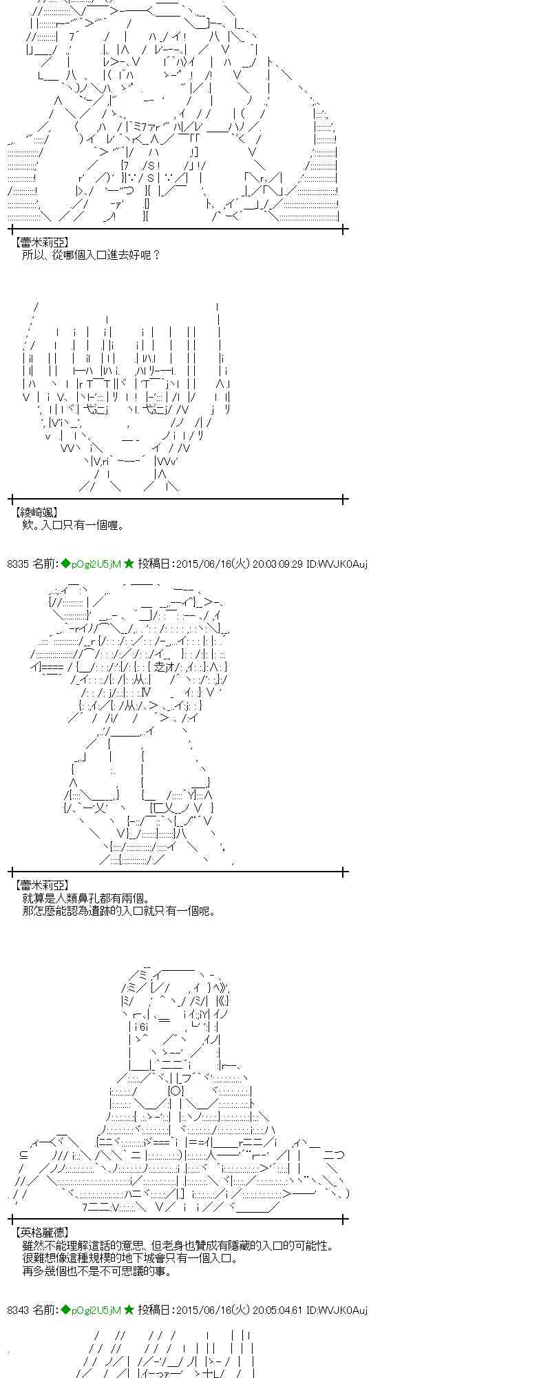 蕾米莉亞似乎在環遊世界 - 173話(1/2) - 2