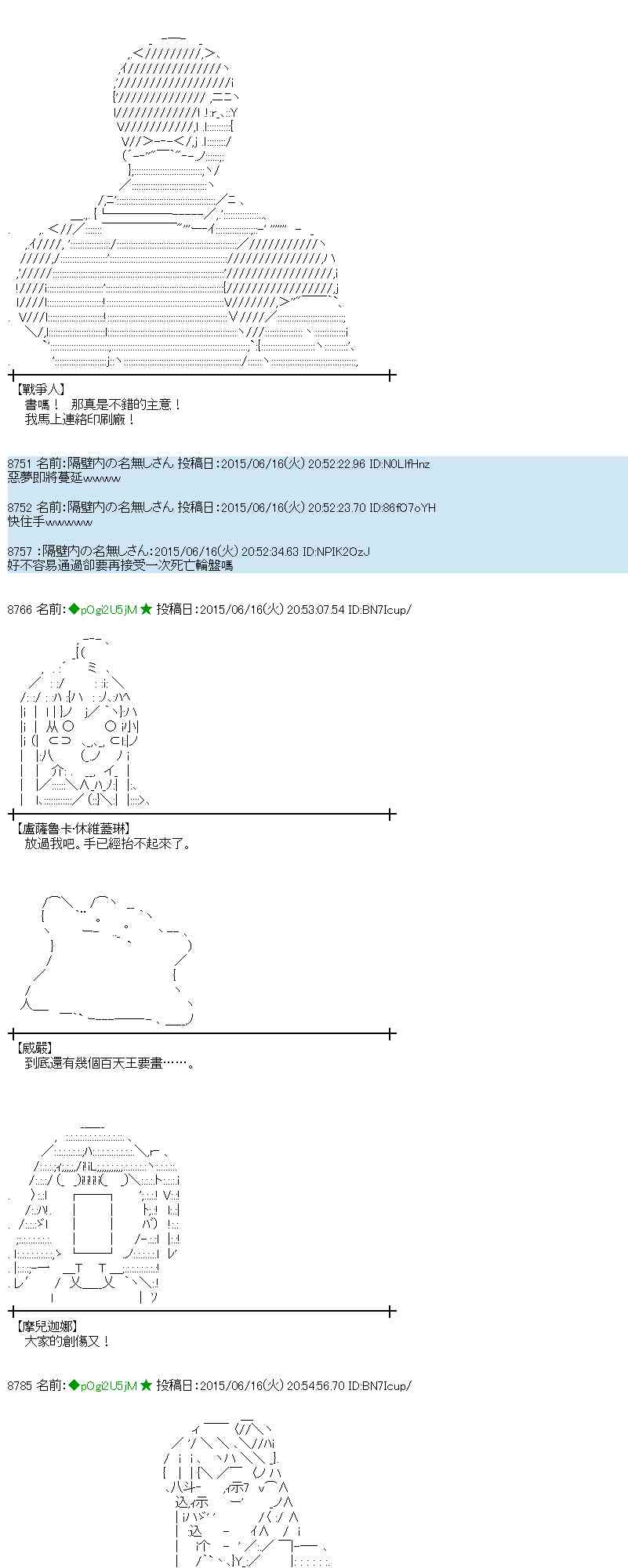 蕾米莉亞似乎在環遊世界 - 173話(1/2) - 4