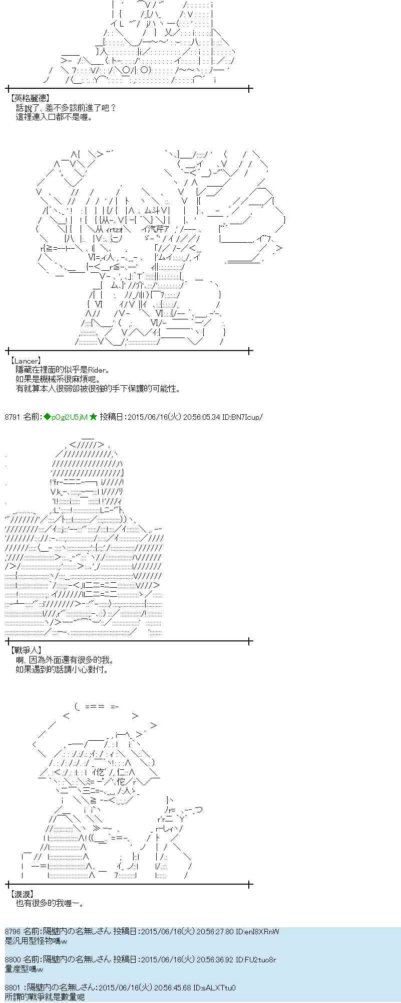 蕾米莉亞似乎在環遊世界 - 173話(1/2) - 5