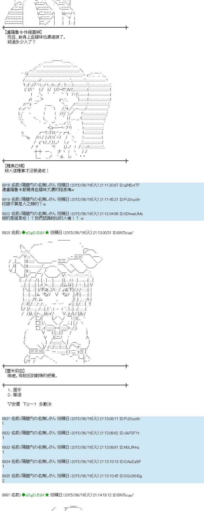 蕾米莉亞似乎在環遊世界 - 173話(1/2) - 4