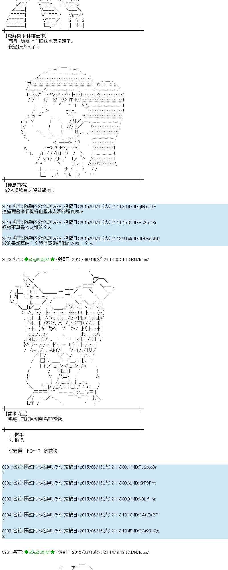 蕾米莉亞似乎在環遊世界 - 173話(1/2) - 4