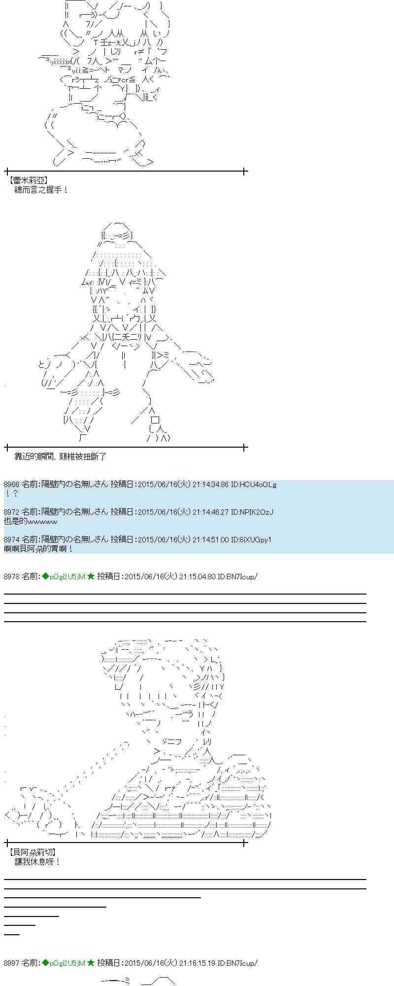 蕾米莉亞似乎在環遊世界 - 173話(1/2) - 5