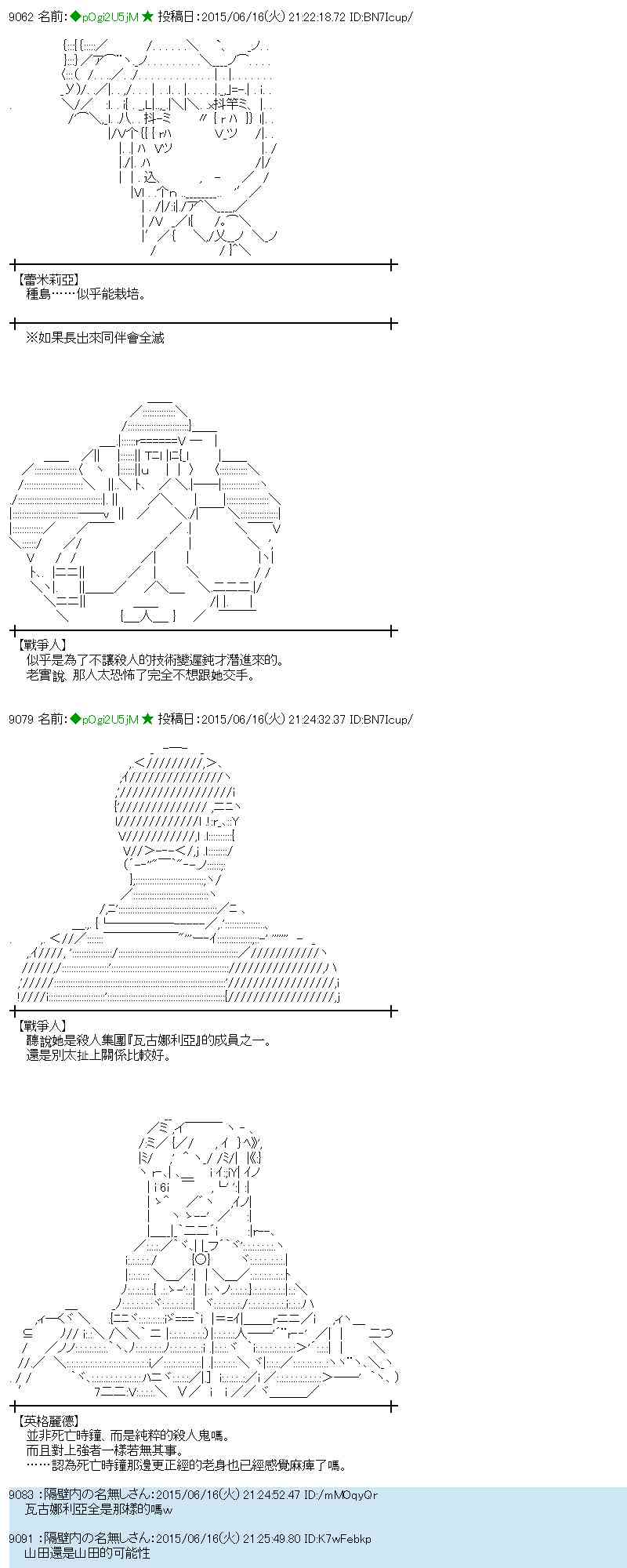 蕾米莉亞似乎在環遊世界 - 173話(1/2) - 1