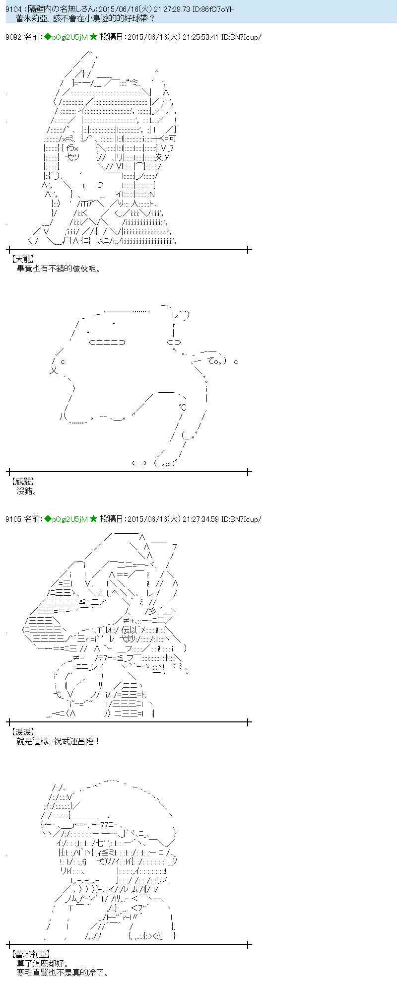 蕾米莉亞似乎在環遊世界 - 173話(1/2) - 2