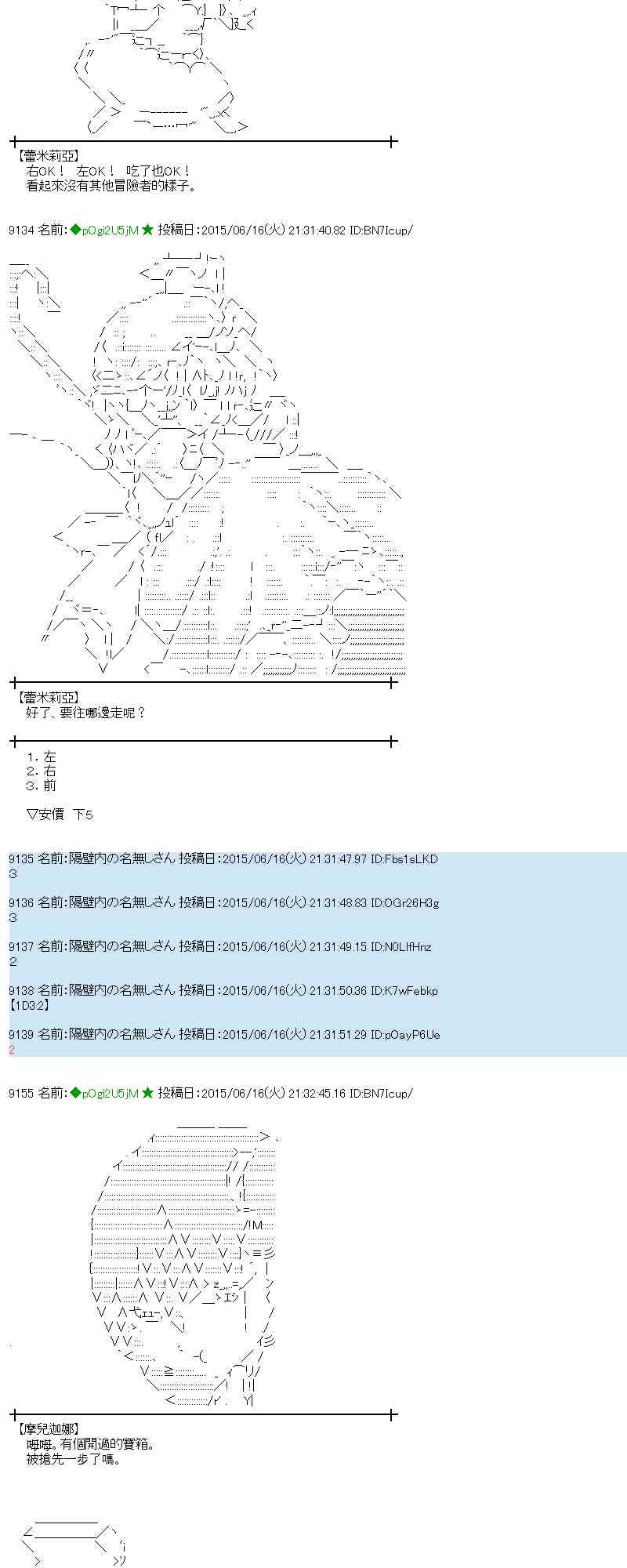 蕾米莉亞似乎在環遊世界 - 173話(1/2) - 4