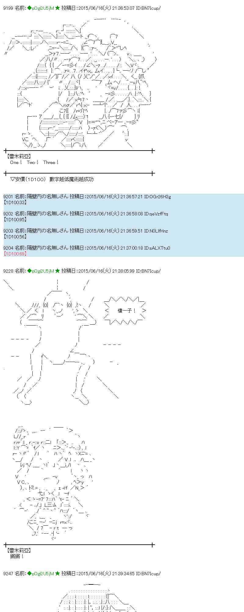 蕾米莉亞似乎在環遊世界 - 173話(1/2) - 6