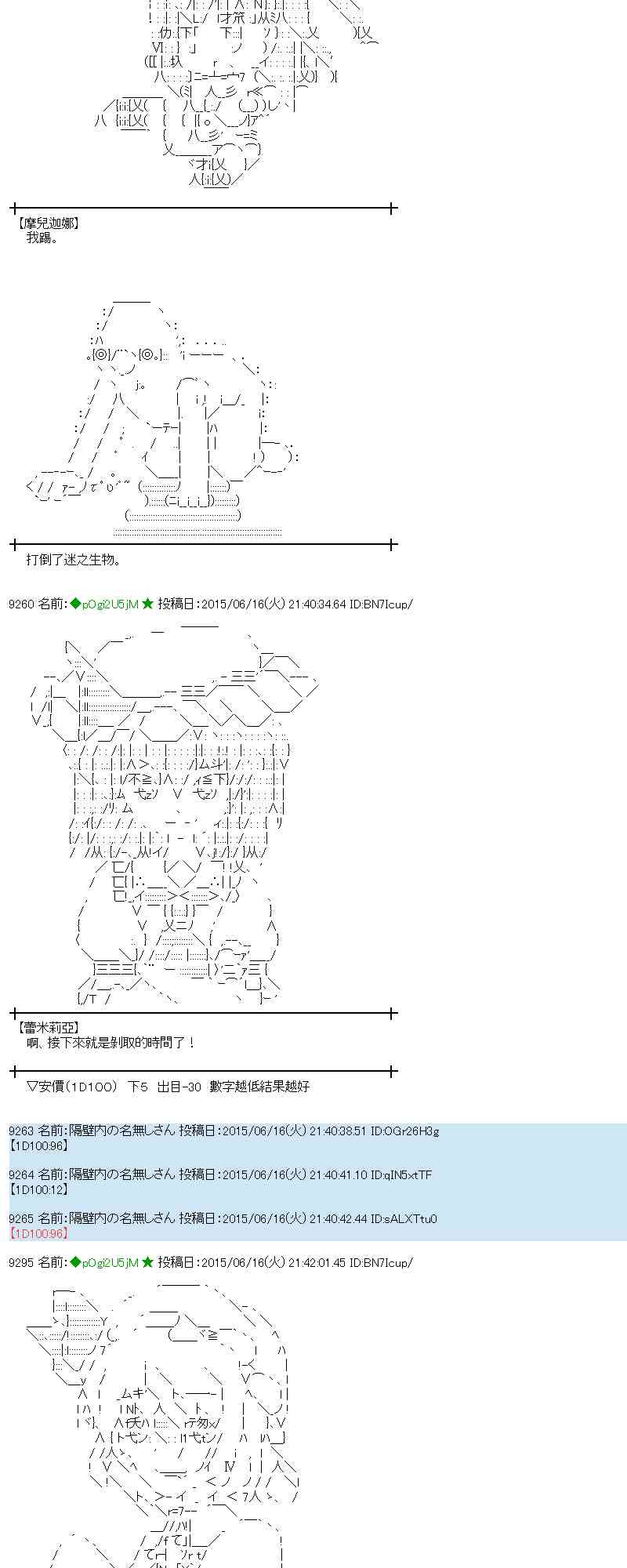 蕾米莉亞似乎在環遊世界 - 173話(1/2) - 7