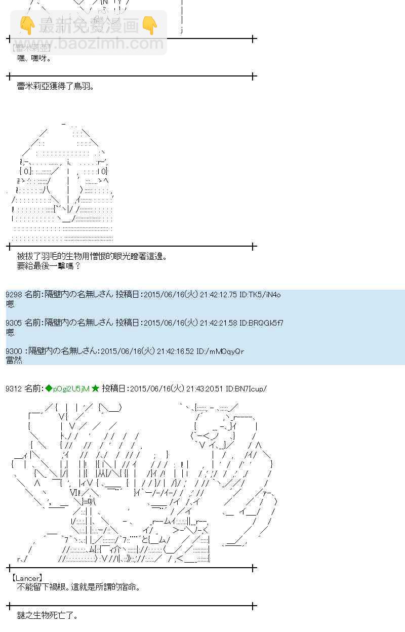 蕾米莉亞似乎在環遊世界 - 173話(1/2) - 8