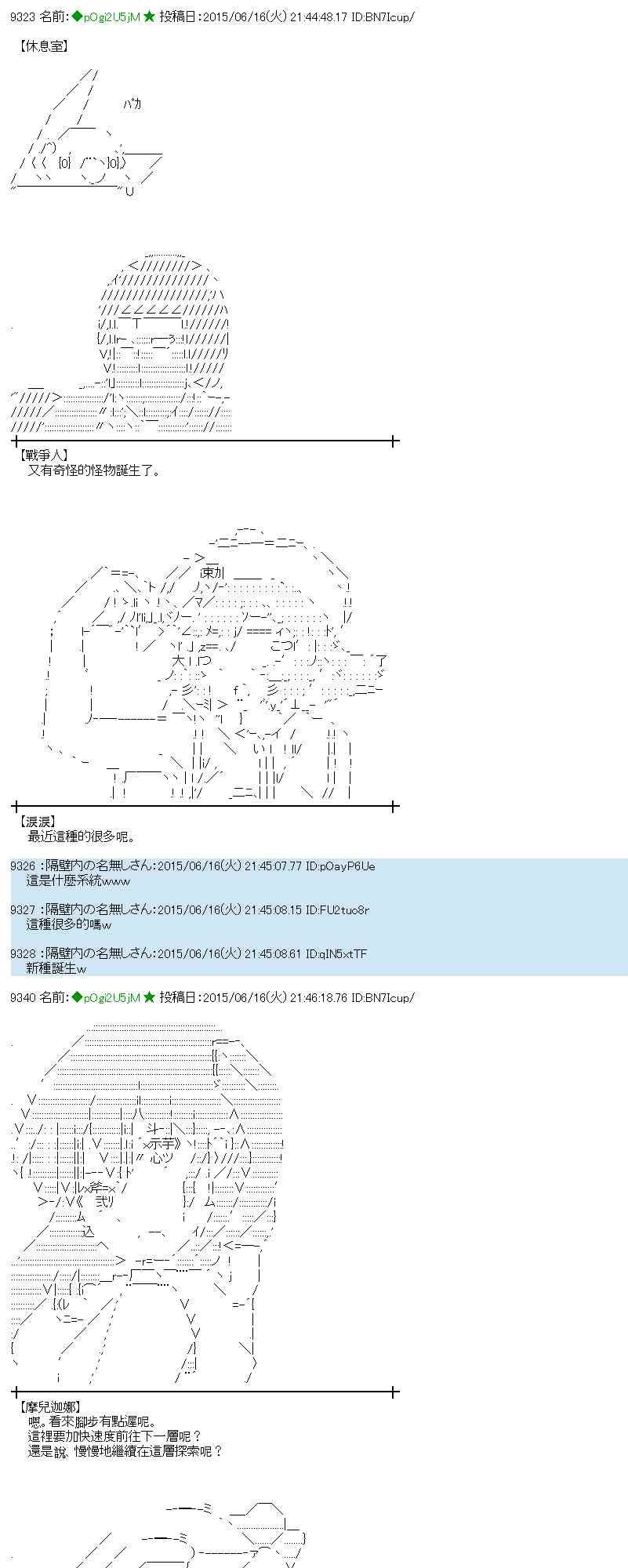 蕾米莉亞似乎在環遊世界 - 173話(1/2) - 1