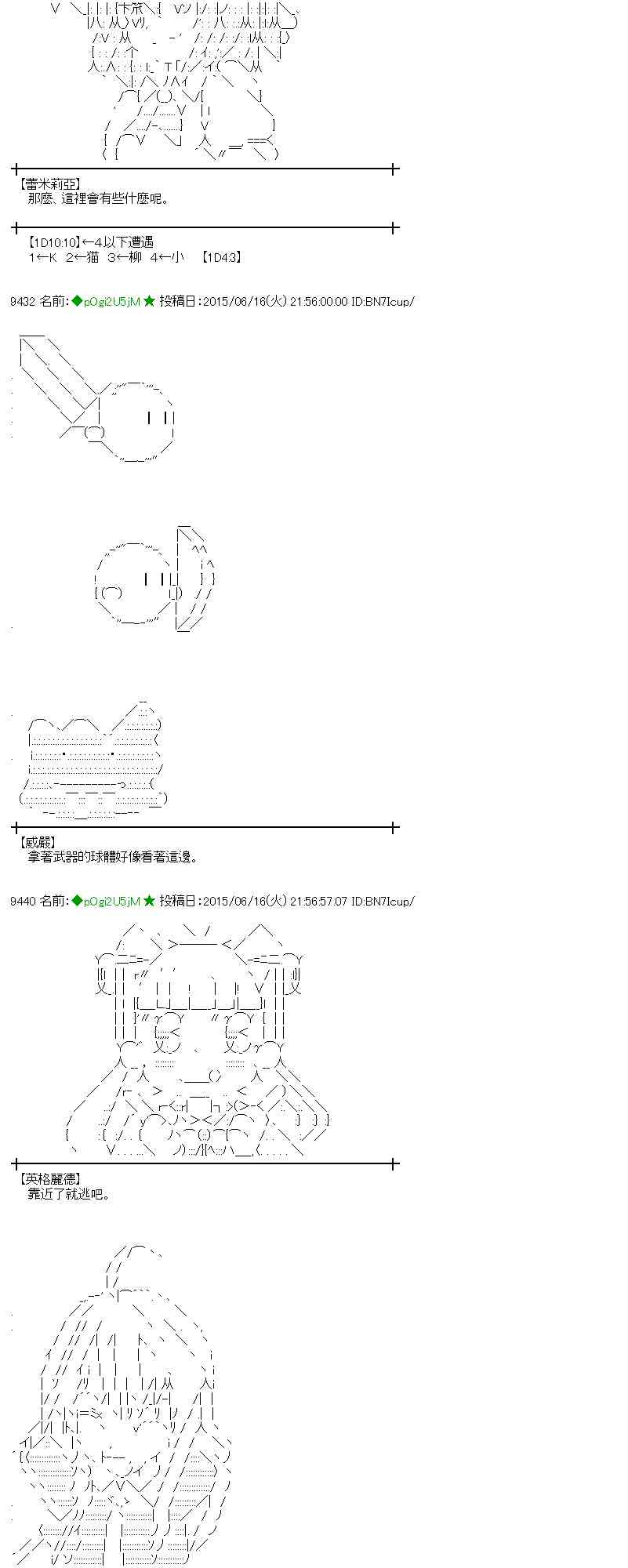 蕾米莉亞似乎在環遊世界 - 173話(1/2) - 5