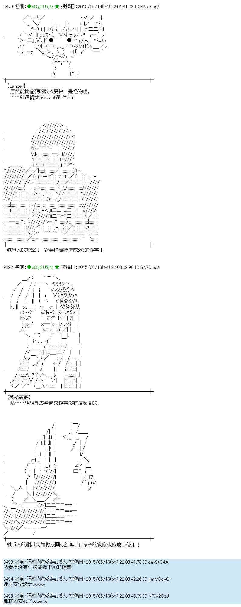 蕾米莉亞似乎在環遊世界 - 173話(1/2) - 8