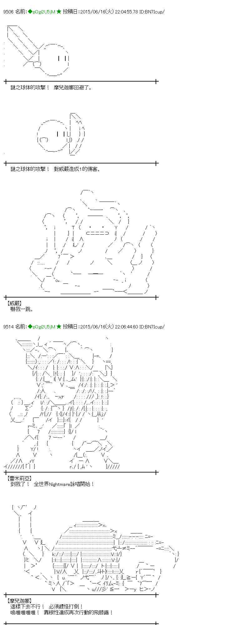 蕾米莉亞似乎在環遊世界 - 173話(1/2) - 1