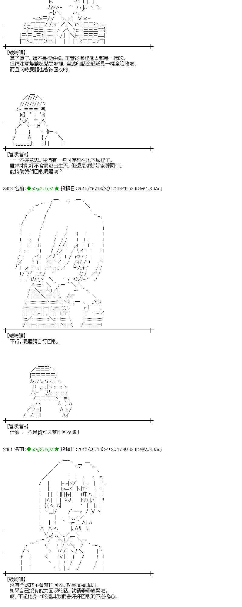 蕾米莉亞似乎在環遊世界 - 173話(1/2) - 6